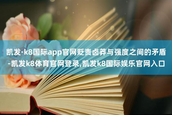 凯发·k8国际app官网贬责卤莽与强度之间的矛盾-凯发k8体育官网登录,凯发k8国际娱乐官网入口